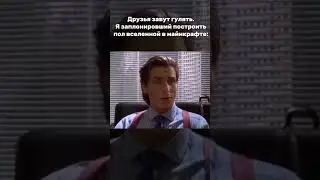 мем