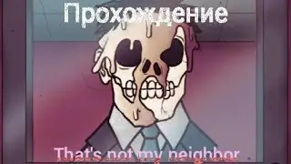 That's not my neighbor прохождение