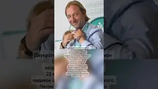 Плющенко запросил 22 миллиона рублей на ледовое шоу на музыку Чайковского