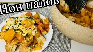 Хохиши подписчик хуроки бе гушт блюдо без мясо