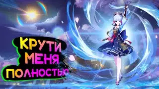 Аяка - Крути меня полностью! Genshin Impact