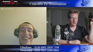 Наши в Америке