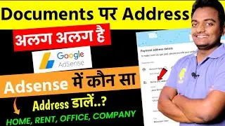 Adsense me kaun sa address dale 2021 | Kis Documents ka Address Adsense me Dale | Pin Not Received