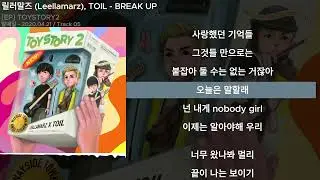 릴러말즈 (Leellamarz), TOIL - BREAK UPㅣLyrics/가사