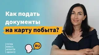 Способы подачи заявления на Карту Побыта.