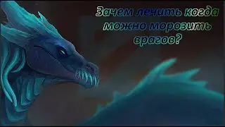 Быстрый гайд на Winter Wyvern | Dota 2 | 7.28c | 2021 год