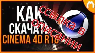 текстуры для cinema 4d скачать