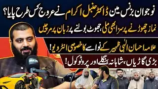 Exclusive Interview with Dr. Humbal Ikram | Younger brother of Dr. Subayyal Ikram | Pak 24 7 News