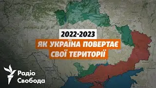 Рік повномасштабного вторгнення Росії на карті