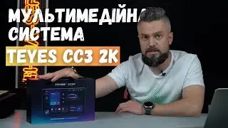 TEYES CC3 2K - якість сбірки, та тест навісного обладнання - парктроніки, DVR, датчики тиску
