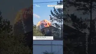 "Прилетел снаряд!" | Взрывы на складе боеприпасов в России