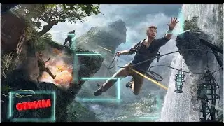🔴 СТРИМ ОНЛАЙН | UNCHARTED 4 ПРОХОЖДЕНИЕ | ПРЯМОЙ ЭФИР ИГРЫ СТРИМЫ ОНЛАЙН СЕЙЧАС