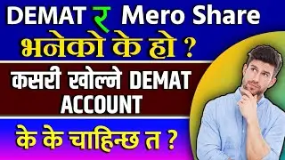 डिम्याट खाता भनेको के हो ? How to Open Demat Account in Nepal ? 2022