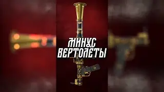 Far Cry 6 - ЗАБУДЬ Про ВЕРТОЛЁТЫ | Ultimate Rocket Launcher Beginner Guide #shorts
