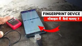 Device Mobile Me Kaise Connect Kare | How To Use Morpho Device in Android Mobile