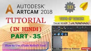 Part-35 || How to use Fade Relief  tool In Artcam 2018 | Autodesk Artcam 2018