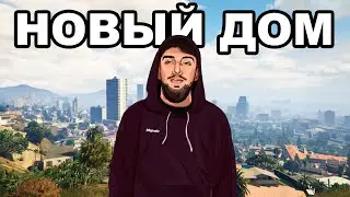 НОВЫЙ ДОМ У МАЯКА. ТУРНИР СРЕДИ СЕМЕЙ и КАПТЫ на GTA 5 MAJESTIC RP