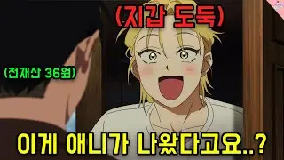 🔥국산 웹툰 애니🔥집이 없는 두 남자의 동거 이야기 ㅋㅋㅋㅋㅋ