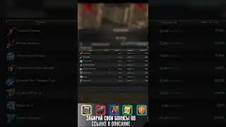 Купил книгу 4* за 100к. Дестру быть в Lineage 2 essence.mp4