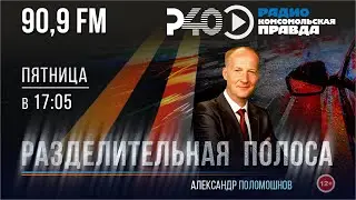 Радио 