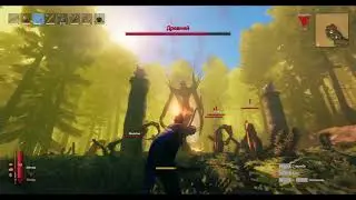 Valheim  - Древний (Elder) в solo