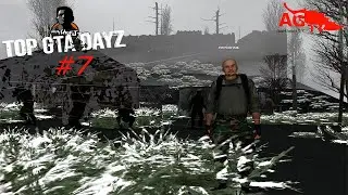 DayZ в GTA. Просто серия. Точно такая же как и остальные серии #7