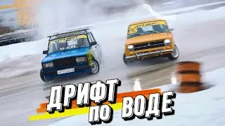 БОКОМ ПО ВОДЕ или как дрифтить в АКВАПЛАНИРОВАНИИ ! ПРОШЕЛ В ТОП 8!