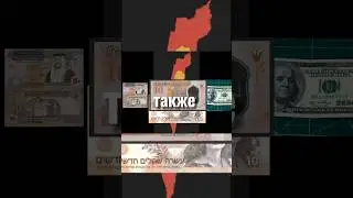 ФАКТЫ ПРО ПАЛЕСТИНУ!🇵🇸 