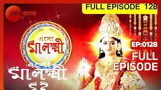 Eso Maa Lakkhi | Bangla Serial | Full Episode - 128 | Pratyusha Paul | Zee Bangla