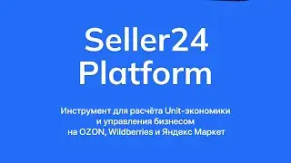 Seller24 Platform