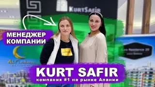 НЕДВИЖИМОСТЬ В АЛАНИИ. KURT SAFIR 35 ЛЕТ НА РЫНКЕ (или топ 5-ти застройщиков в Алании)