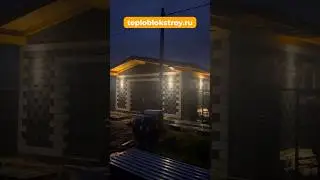 Выбирайте теплоблок под самострой