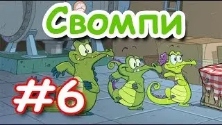 Крокодильчик Свомпи! Новая карта! Под Давлением! Серия 6! Уровень 1-4! Swampy