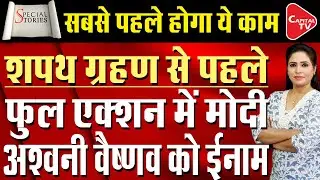 'The Country Will Write New Chapters Of Big Decisions In 3rd Term of NDA', PM Modi | Capital TV