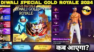 DIWALI GOLD ROYALE 2024 | DIWALI SPECIAL GOLD ROYALE FREE FIRE KAB AAYEGA | DIWALI ROYAL FREE FIRE