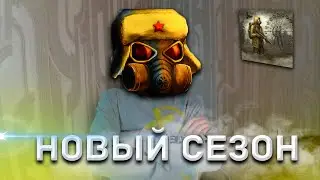 DAY R: НОВЫЙ СЕЗОН НА КАНАЛЕ!/DAY R В РЕАЛЬНОЙ ЖИЗНИ/ ***ВЫ БУДЕТЕ В ШОКЕ***