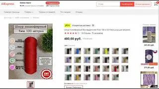 Шнур полиэфирный без сердечника 4 мм 100 м Осттекс