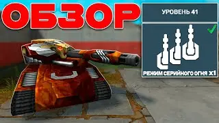 ОБЗОР БЕСПЛАТНОГО УСТРОЙСТВО ИЗ ЧЕЛЛЕНДЖА КОТОРОЕ ДОМИНИРУЕТ НАД РАНДОМОМ! ТАНКИ ОНЛАЙН