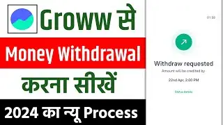 groww app se paise withdrawal kaise kare | how to withdraw money from groww app | groww app withdraw