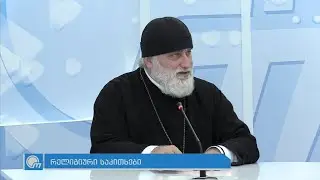 ყველამ უნდა მოვუფრთხილდეთ ჩვენ სულში მადლს რომელიც უნდა ავანთოთ - მამა ლუკა სუპატაშვილი