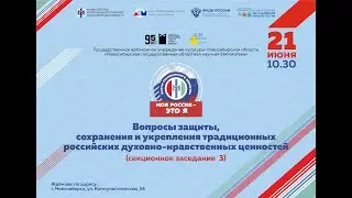 Секция № 3