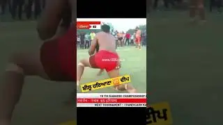 ਸ਼ੀਲੂ ਹਰਿਆਣਾ 🆚 ‌ਦੀਪ ਦਬੁਰਜੀ | Deep Daburji | Shelu Haryana | #kabaddi #kabaddidto #shorts #viral