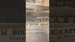 Похороны И.В Сталина. 