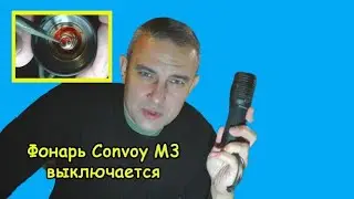 Convoy M3 light turns off