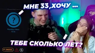 Гаечка ищет парня / Шадоукек общается с девушками  /  шадоукек и гаечка некто