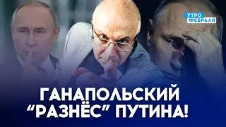 ⚡️ВСЯ ПРАВДА О ПРЕСТУПНОМ РЕЖИМЕ! ПУТИНА ждет ИМПИЧМЕНТ и ГААГА!