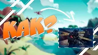 КАК СДЕЛАТЬ ПРЕВЬЮ В СТИЛЕ CS:GO? | Photoshop Tutorial