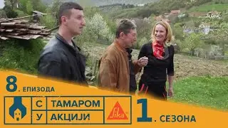 S TAMAROM U AKCIJI | Sezona 1 | Epizoda 8
