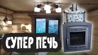Чугунная Печь Которая РУЛИТ 💪  Печь для Бани АТМОСФЕРА 💘 Cast Iron Furnace