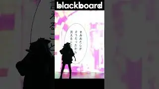 #Яu-a #blackboard  #お前の彼氏寝とってやったの #地雷系女子